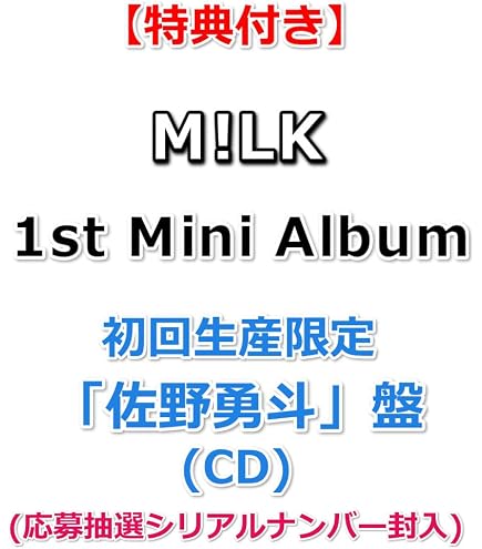 Amazon.co.jp: 【限定特典あり】 M!LK LOVE ENG!NE (初回限定盤)(Blu